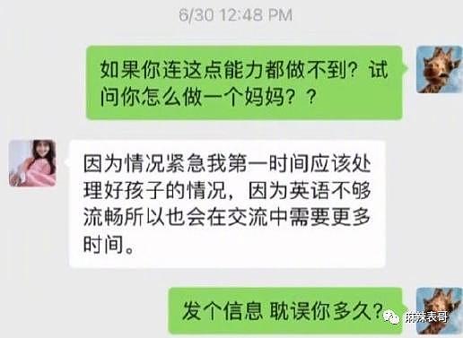 素人爽和前夫开撕的瓜，依旧让人震惊啊 - 15