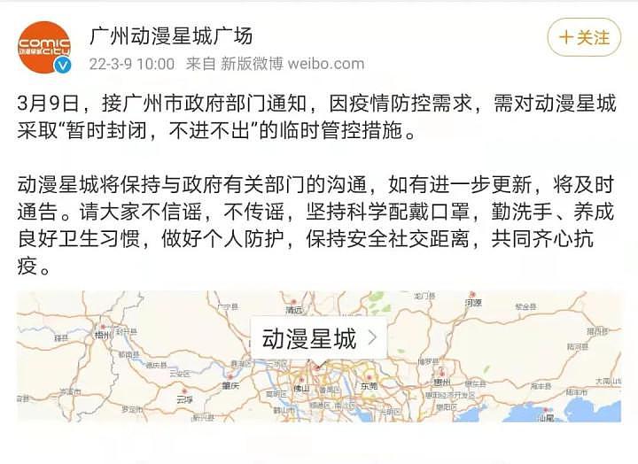 刚刚通报！广州世贸大厦、友谊商店封闭，“不进不出” - 2
