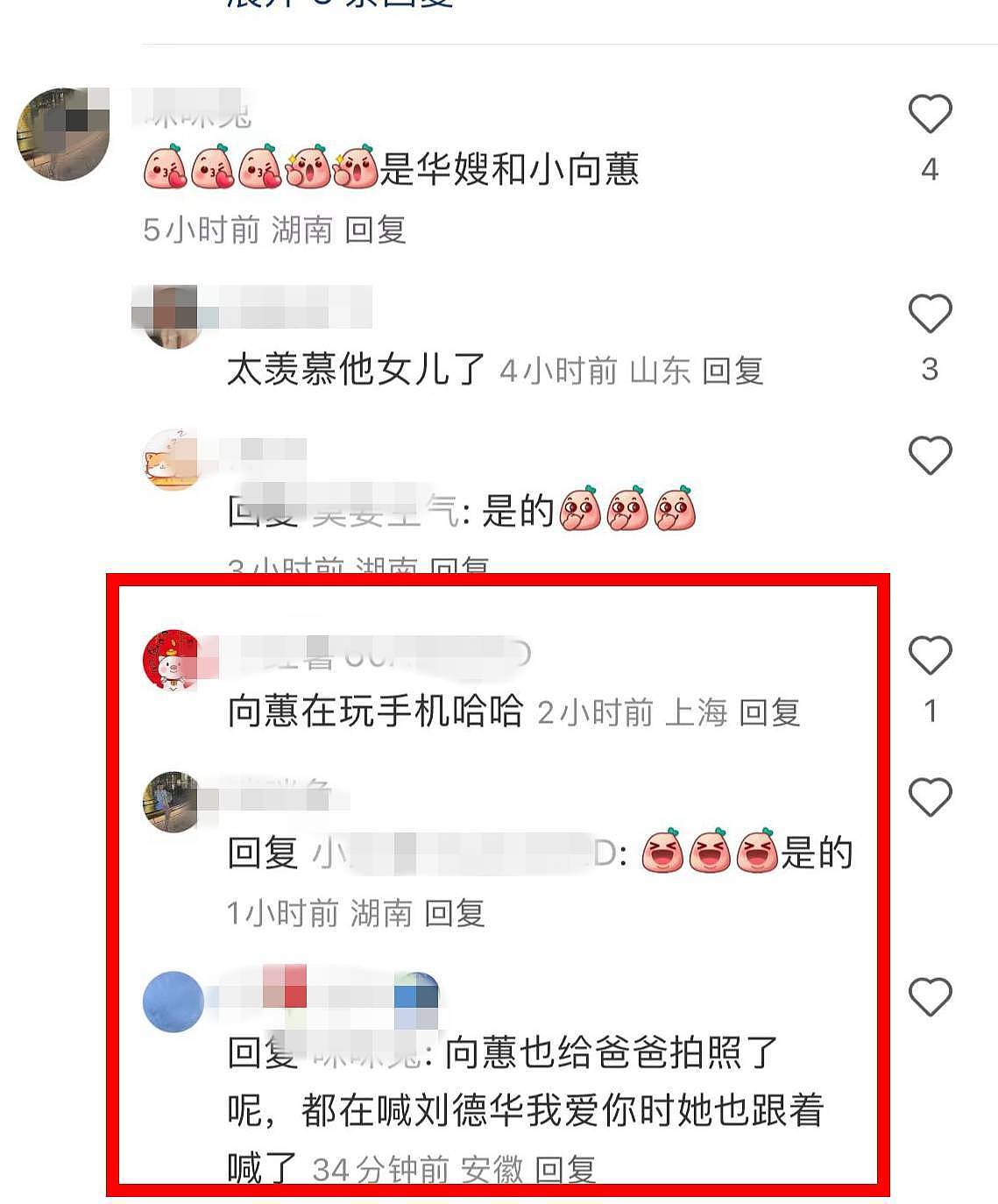 妻女坐包厢看刘德华演唱会，如厕有保镖陪，刘向蕙大声向爸爸表白 - 18