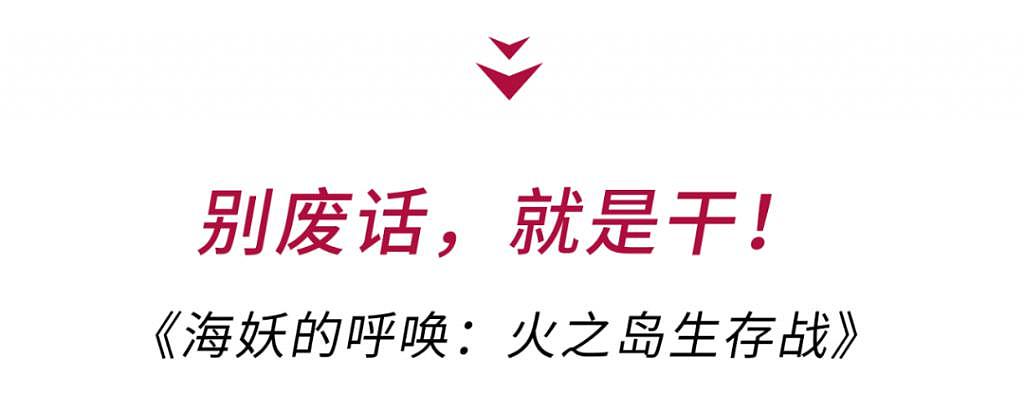 这节目居然靠「雌竞」飙到 9.6 分？ - 3