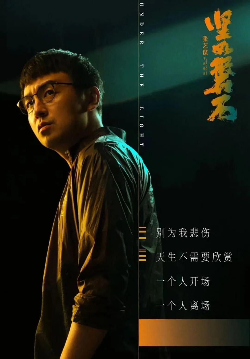 国庆档观察：老戏骨于和伟最复杂，青年演员韩庚仍在演自己 - 7