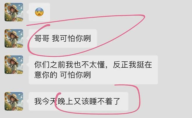 樊小慧关闭账号！喊话不怕被封杀，被前夫老板相继重锤节节败退 - 16