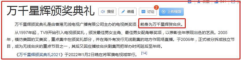 TVB 新视帝视后争议大，曾志伟回应公平公正，殊不知以约换奖早有先例 - 16