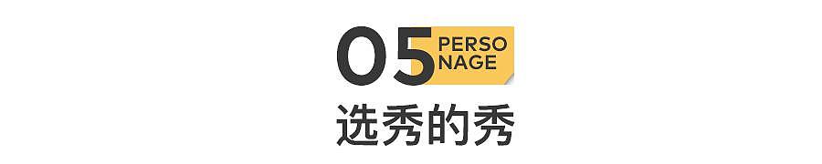 她的爆料，粉碎了内娱多少希望？ - 15