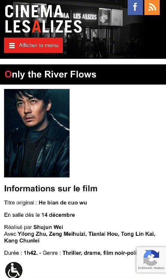 朱一龙《河边的错误》法国上映 入围温哥华电影节 - 1