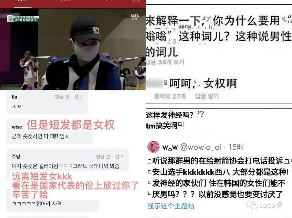 就因为留了短发，她被全韩国男人网暴了？ - 16