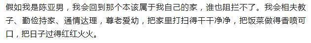 大衣哥公司发文 7 问陈亚男，曝其结婚半年就想卖婚房，公婆生日都不回家 - 11