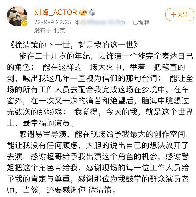 25 岁男星刘峰突发心梗去世，阳康后喝酒健身出意外，长期熬夜伤身 - 13