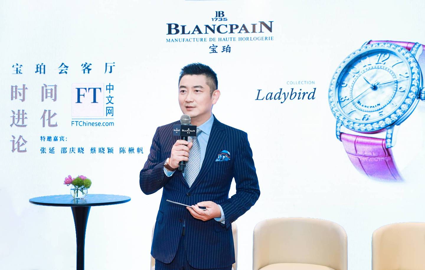 奢侈品媒体|宝珀Ladybird女装系列腕表展上海开幕|奢华奢侈媒体 - 4