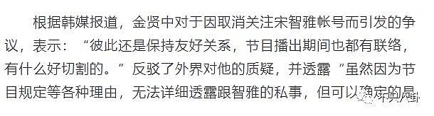 知道她迟早要翻车，可没想到会这么快啊！ - 87