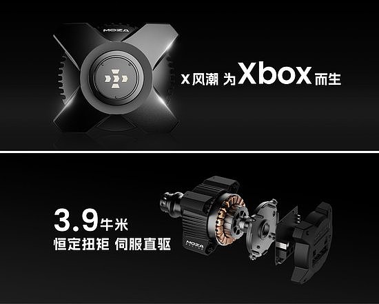 MOZA R3正式发布，国产品牌首款Xbox官方授权赛车模拟器来了！ - 5