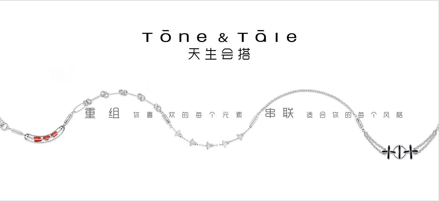 洞天 TONE&TALE x 情人节系列 | 2月14日，宜【囍】欢你 - 8