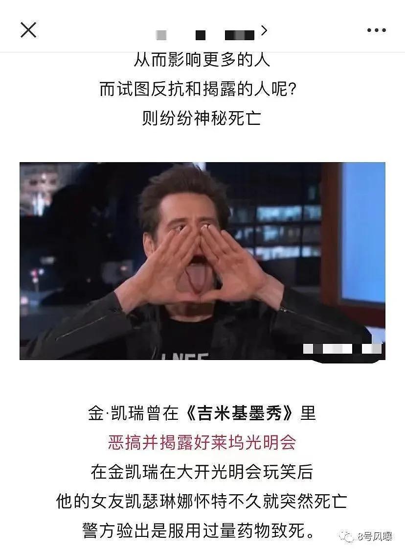 疯马秀和背后的神秘组织到底是什么？ - 35