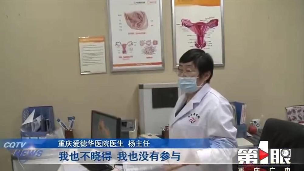 重庆一医院声称可以“定制”胎儿性别，卫健委：涉嫌虚假广告，已叫停 - 11