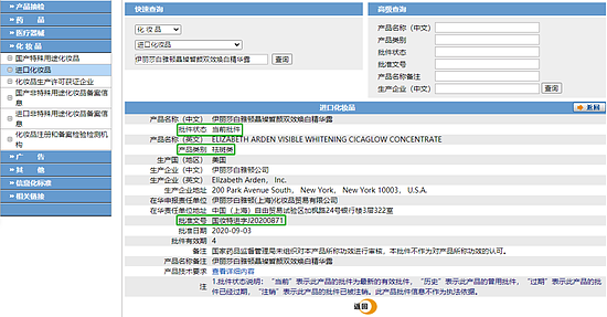 关于肌肤基底层的黑色素细胞 你知道多少？ - 9