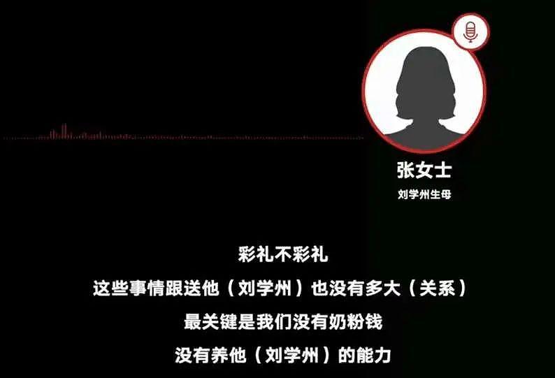 15 岁的刘学州被迫用自杀证明，找亲生父母不是为了钱 - 18