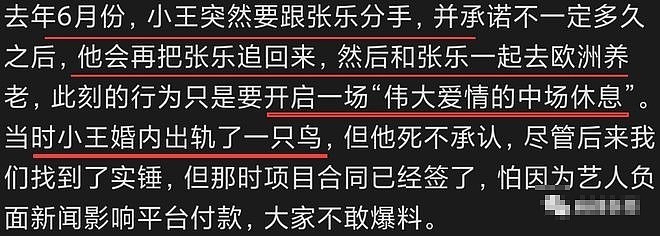 次元破了，这两人要结婚了？ - 130