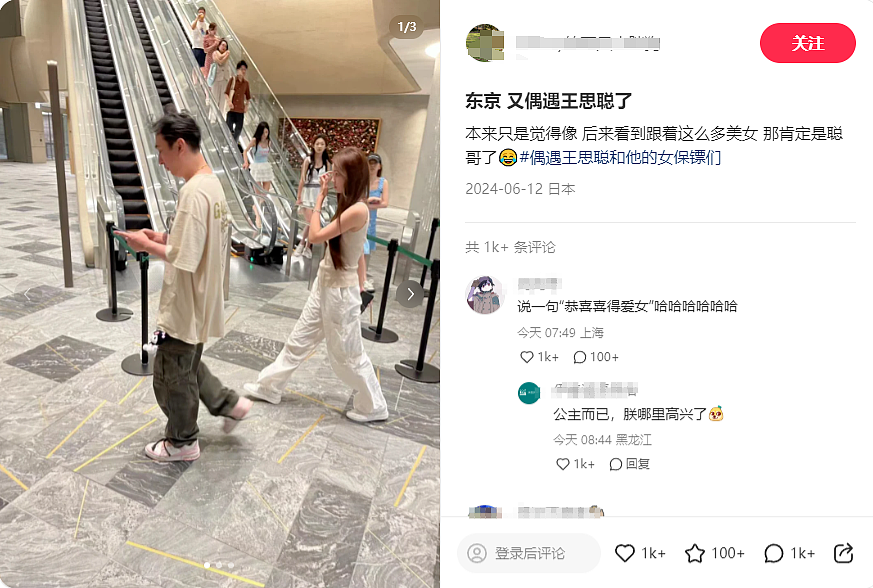 王思聪私生女传闻后东京被偶遇，带4美女组队逛街，走路时不停刷手机