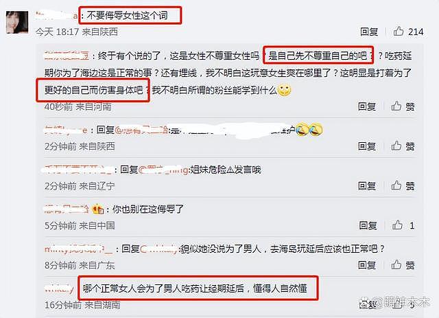 疑似李易峰不雅视频引热议，网红湾湾再度回应风波 - 13