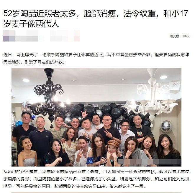 ▲陶喆52歲消瘦近況曝光！　V臉疑「進廠維修」陸網瘋傳：老好多認不出。（圖／翻攝自微博）