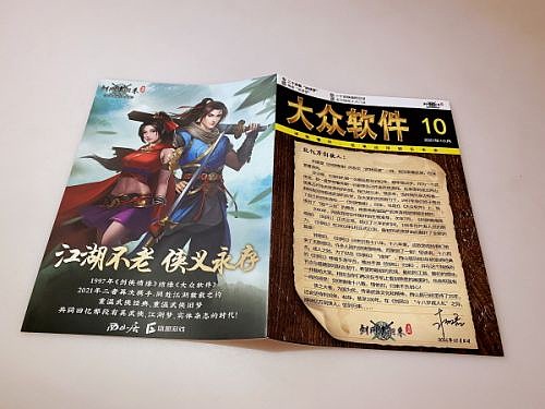 《剑网1：归来》今日开启全平台公测！传承侠文化、再续剑侠情！ - 7