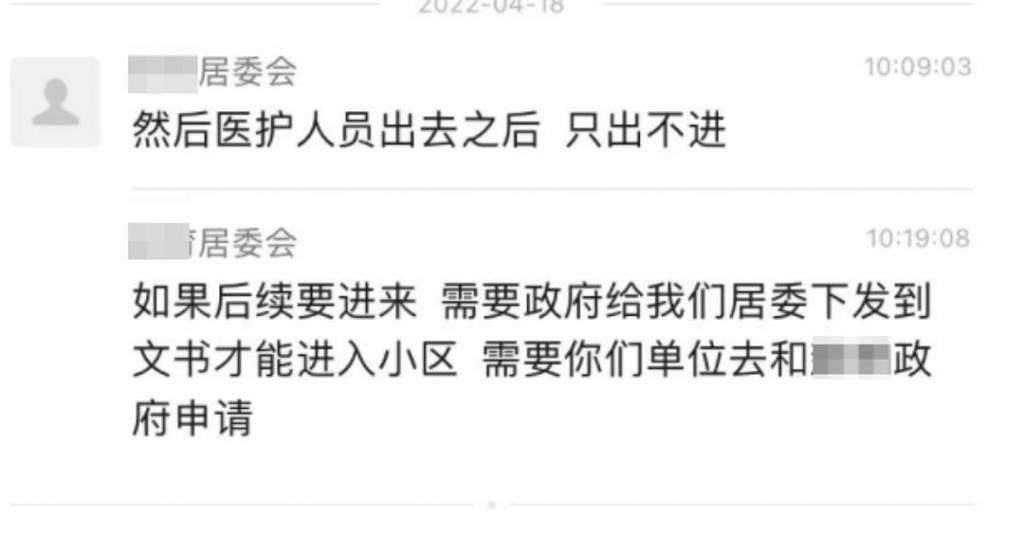 上海一线医生：在遵守疫情防控要求下，请让我们有家能回！ - 2