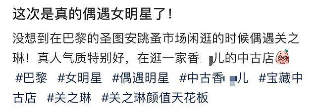 关之琳现身法国街头，身材白嫩丰腴，穿万元衣在奢侈品店购物 - 1