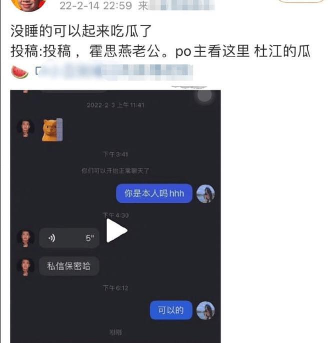 杜江回应私联女网友：为什么总想拆掉我的家庭 - 2