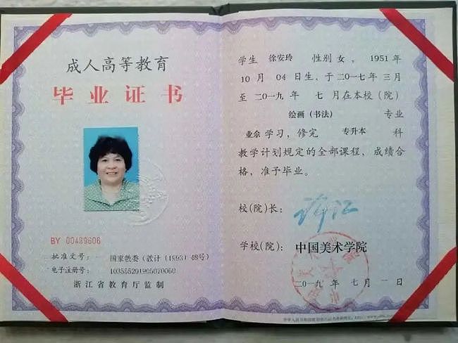 人民日报点赞！70岁阿姨取得中国美院书画双学位 - 4