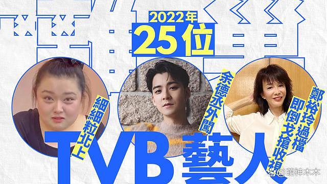 新年 TVB 曝新规，鼓励艺人去内地发展，带货直播拍戏都可以 - 20