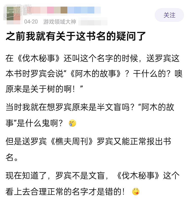 新版汉化惹争议，《星露谷物语》作者写中文信致歉 - 8