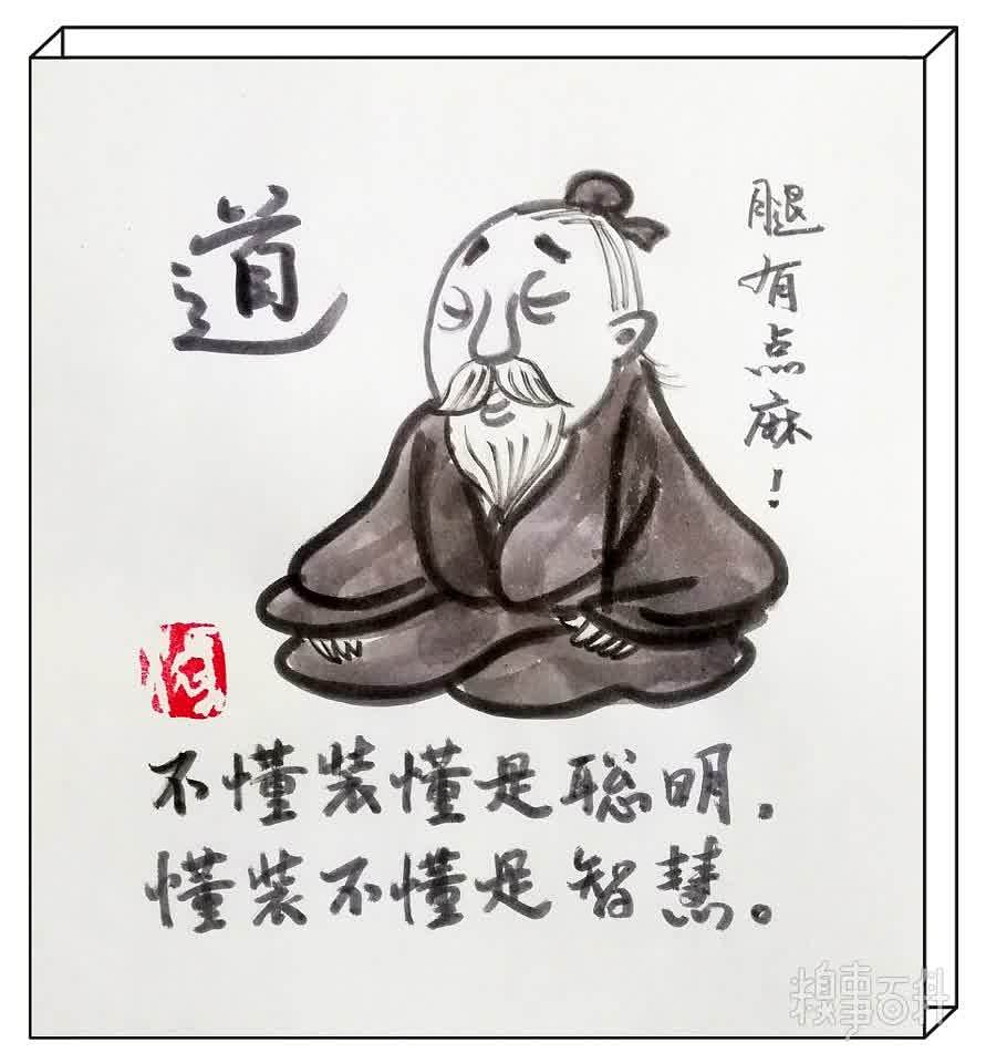 不懂装懂是聪明，懂装