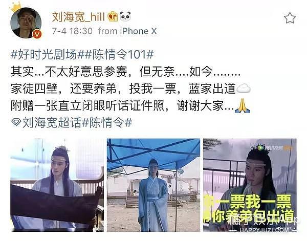 还记得《陈情令》中的蓝曦臣吗？他竟然这么多才多艺？ - 45