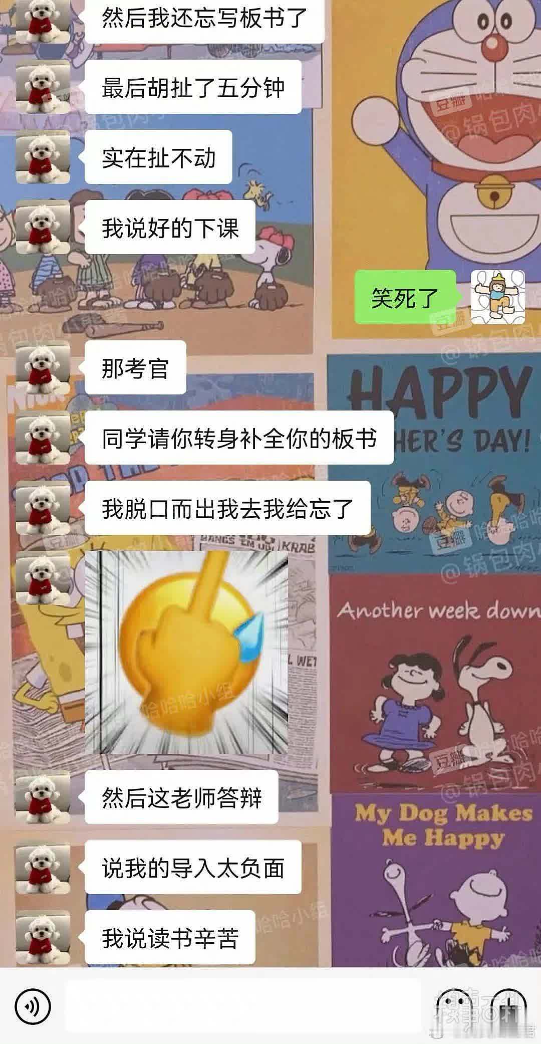 教资面试99%不通过