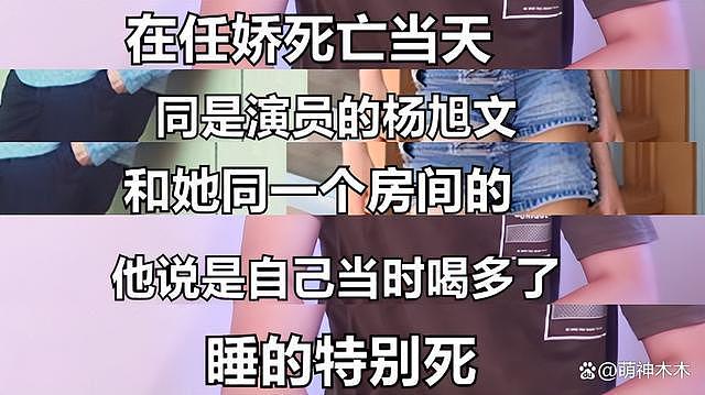 翻版任娇案！26 岁巴西模特坠楼身亡，在富商家彻夜狂欢衣服失踪 - 19