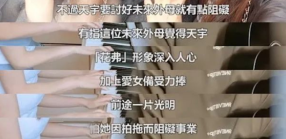 约P记录曝光？与当红主播私约被投诉，TVB发声澄清疑似保人 - 43