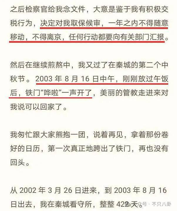 74岁交往8个男友毫不意外？刘晓庆当年三次出轨的狗血情史堪称内娱第一名 - 33