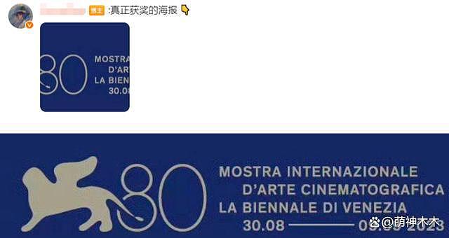 《封神》遭威尼斯电影节打脸，和罪犯同场领奖还不被承认 - 11