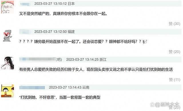 刘宇宁曾自曝前任嫌弃他没钱分手，真实原因被扒遭骂 - 18