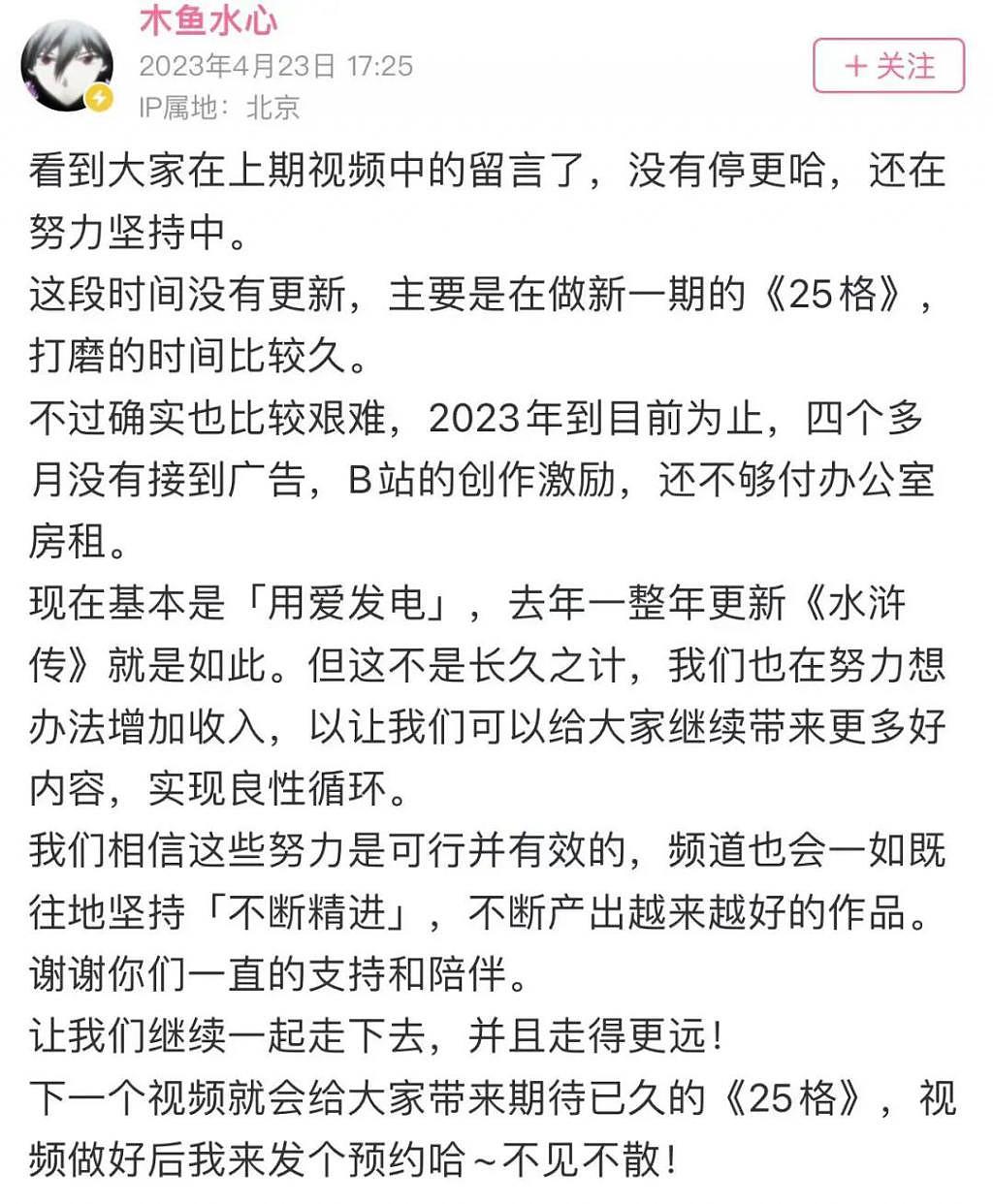 千万粉丝 UP 主为钱发愁，连房租都交不起了 ... - 2