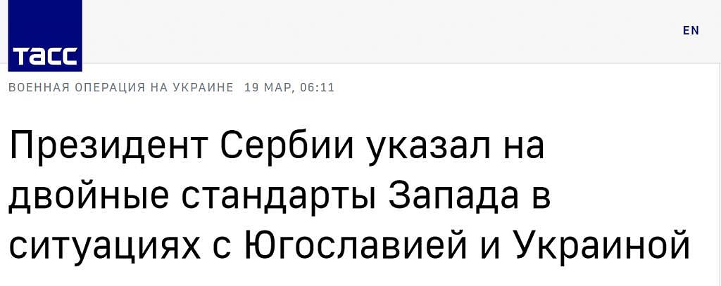 武契奇接受媒体采访对比北约轰炸南联盟和乌克兰局势，谴责西方双标！ - 1