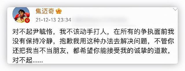 尹毓恪发文称遭焦迈奇殴打，被对方直接用碗砸，晒受伤照控诉 - 8