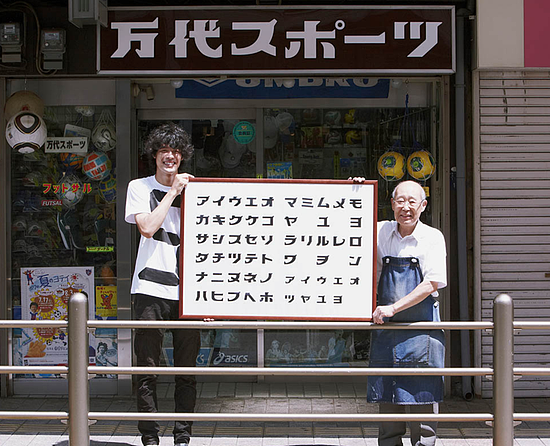 这些让日本百年老店重获荣光的复古字体猎人 - 16