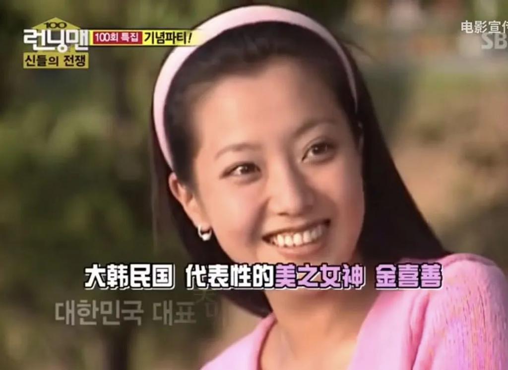 还记得韩国第一美女金喜善吗？十八年后再拍《神话》？ - 10