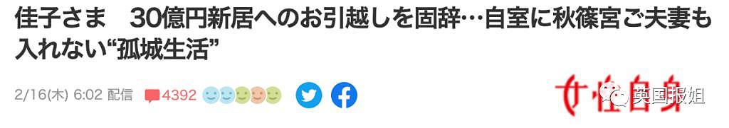 魔怔！为让日本王室生男孩“保住天皇血脉”，专家要 16 岁太子冻精、未来太子妃冻卵 - 40