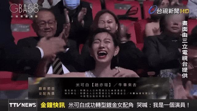 台北中女转型报告 : 那些资质平平却拿了金钟通告咖们 - 23