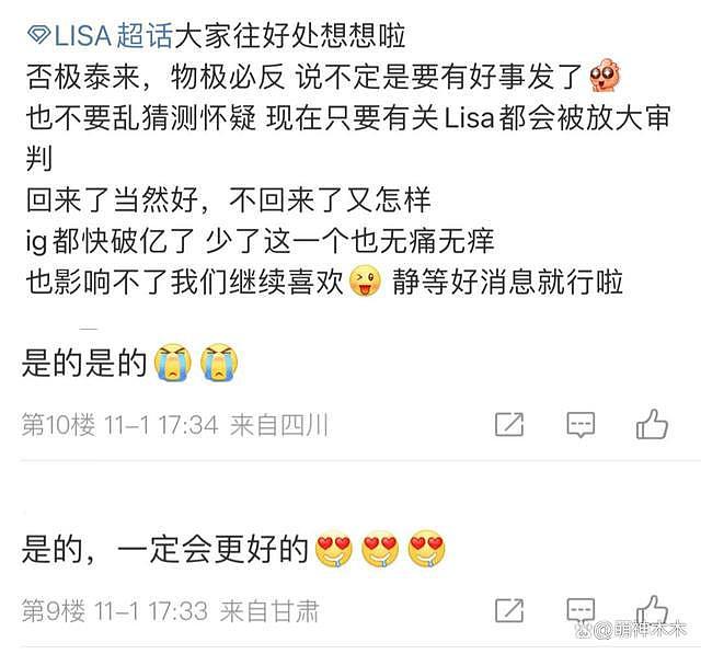 Lisa 被封号引韩网热议，韩国网友纷纷支持，直呼其自作自受 - 11