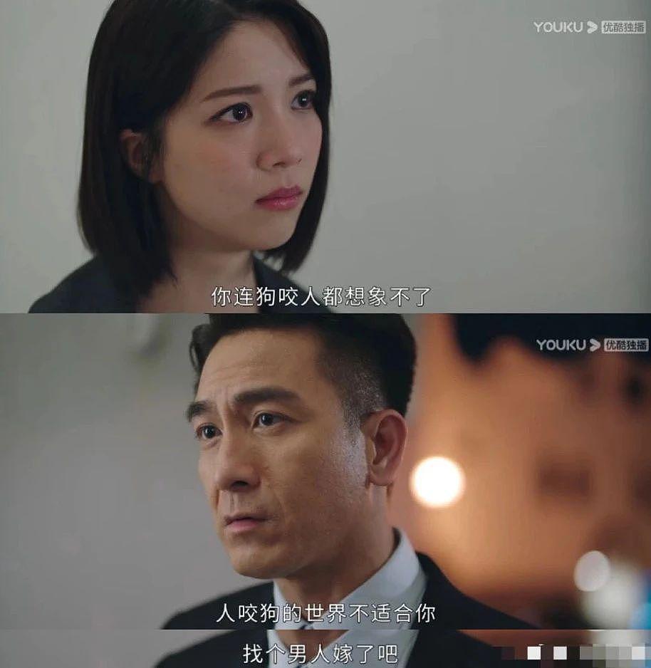 TVB 职场女性的终极惩罚：“找个男人嫁了吧！” - 1
