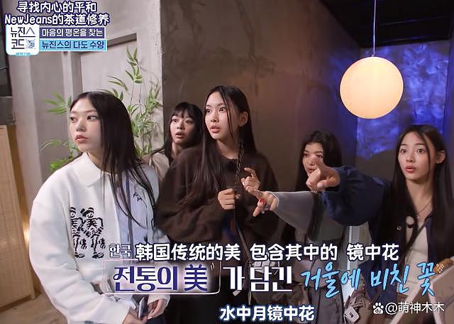 中国茶申遗成功，1 个月前韩国女团还在拍综艺偷茶文化 - 7
