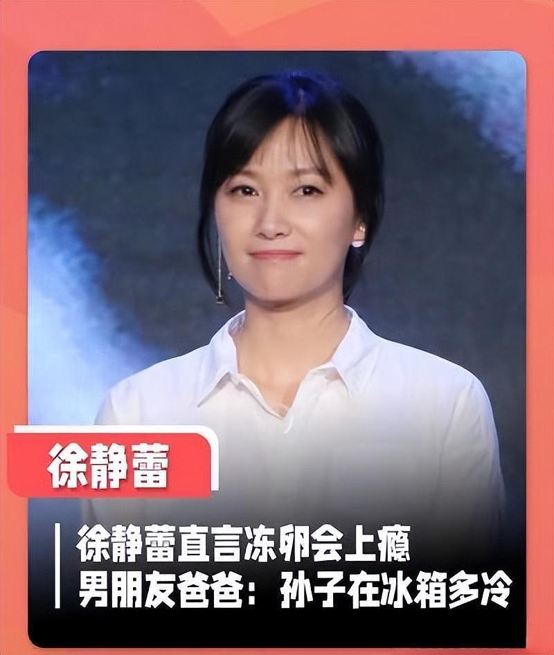 “风流才女”现形记：年过半百还没玩够，如今冻卵，依旧单身 - 43